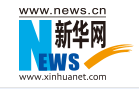 新华网