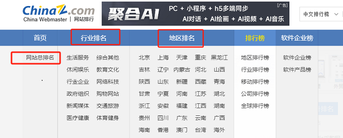 中文网站排行榜.png