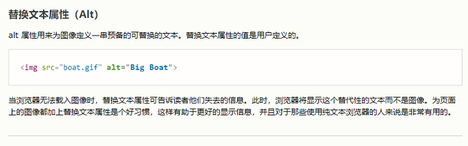 alt属性在html中的含义.png