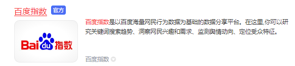 百度指数.png