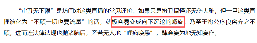 ”脏流量”叫停：流量应该促进社会发展