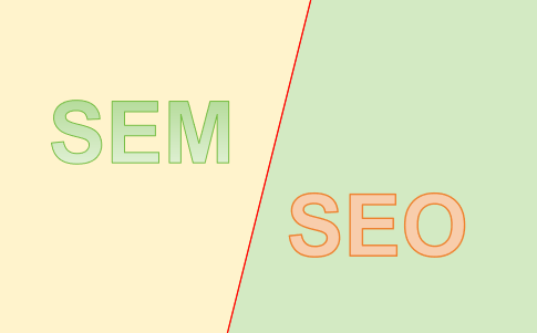 一文讲清SEM和SEO的区别与联系