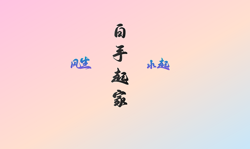 2026年个人创业者白手起家指南