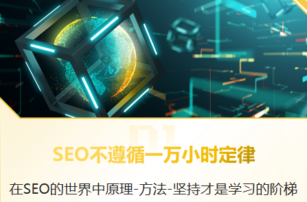 SEO不遵循学习1万小时定律.png